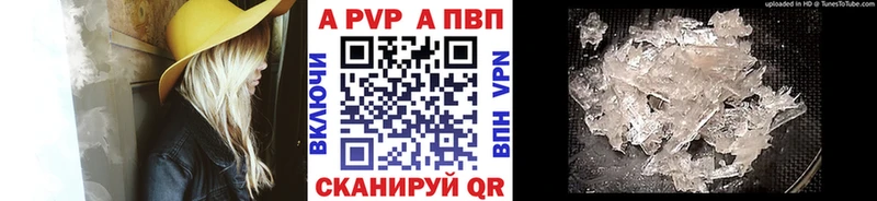 Alpha PVP Crystall  Ишимбай 