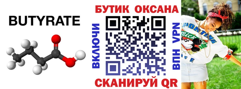 мориарти наркотические препараты  Ишимбай  Бутират вода 
