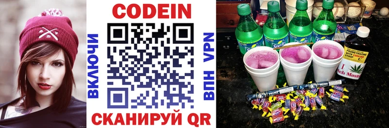 где найти Ишимбай KRAKEN ССЫЛКА Codein Purple Drank