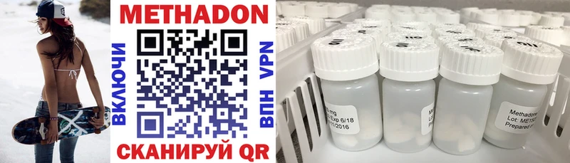 Метадон methadone  Ишимбай 